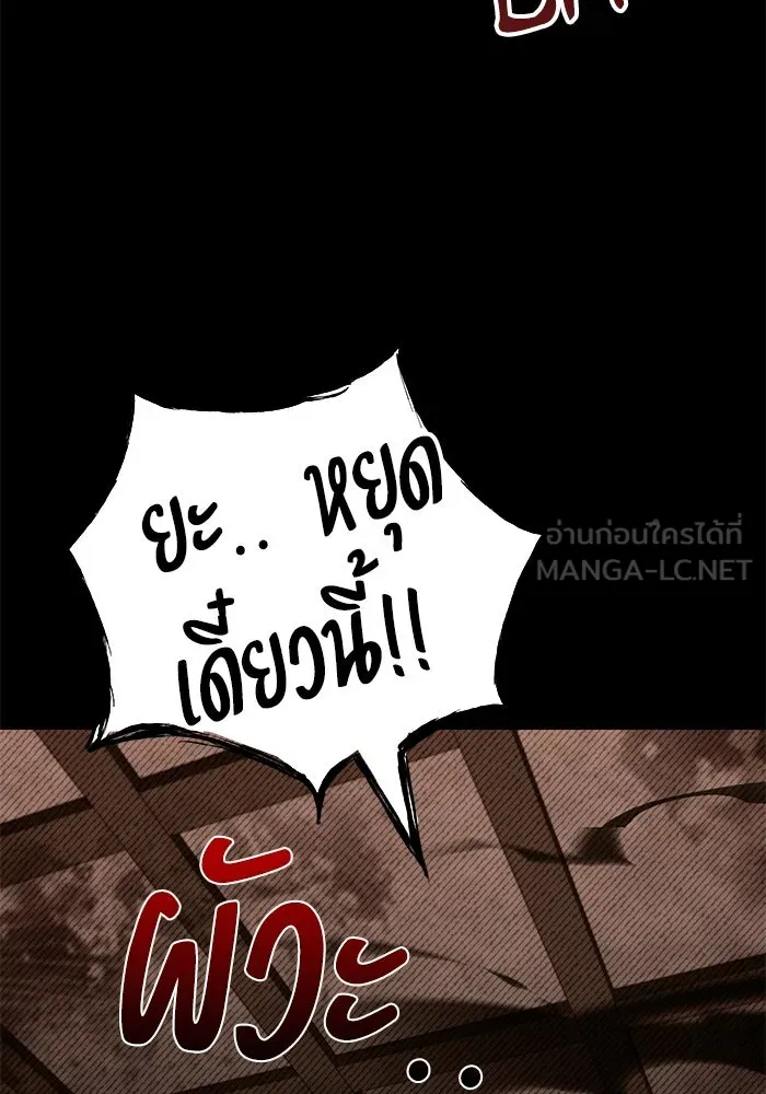 ครัวจอมเวท ตอนที่ 28 รูปที่ 48