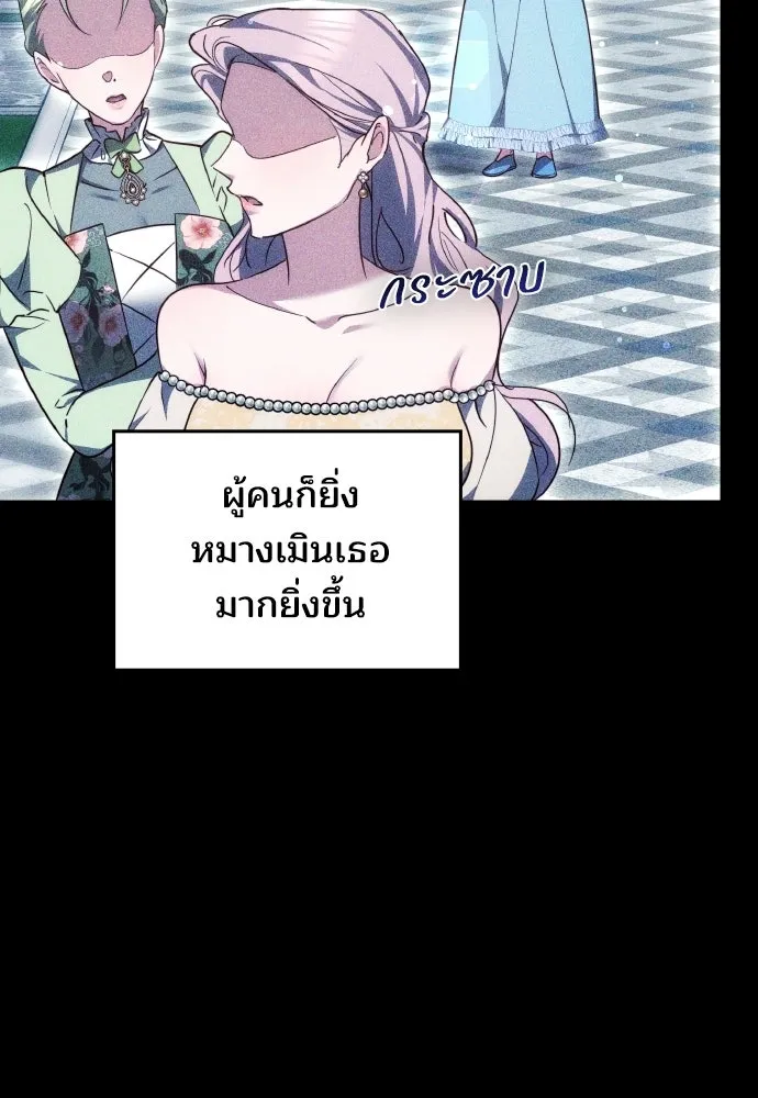 เหตุผลที่นางร้ายจับดาบ ตอนที่ 22 รูปที่ 38