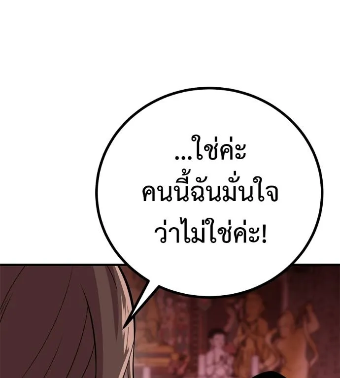 เรียกฉันว่าพระเจ้า ตอนที่ 11 รูปที่ 164