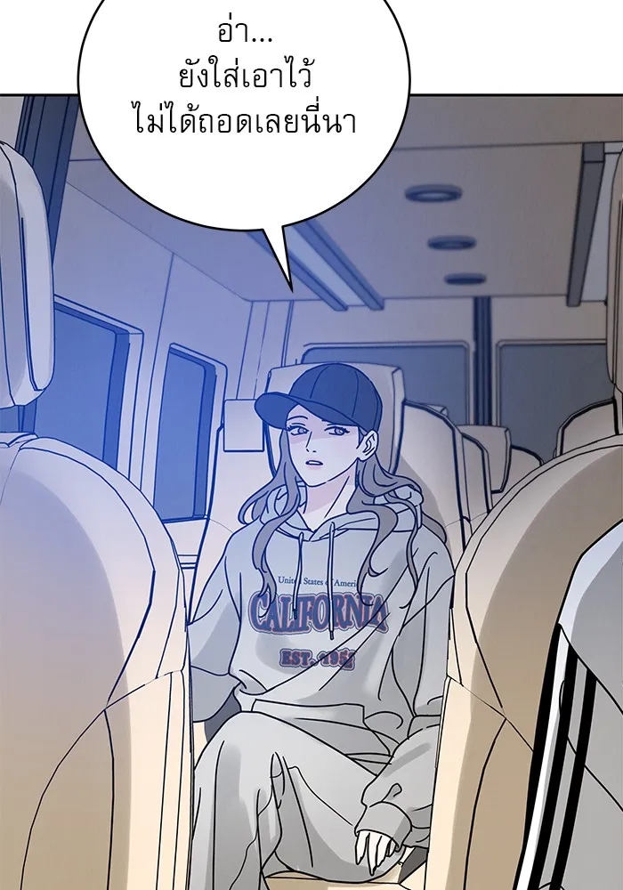 รักหลอกหยอกแฟนเก่า ตอนที่ 2 รูปที่ 115