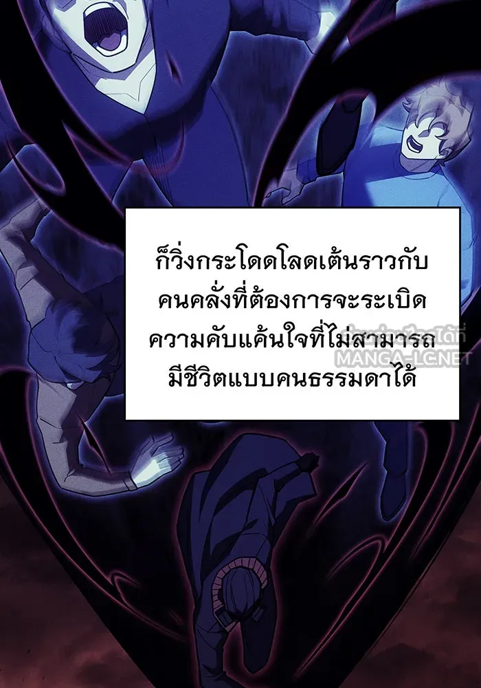 เกิดใหม่พร้อมพลังแห่งราชัน ตอนที่ 106 รูปที่ 129