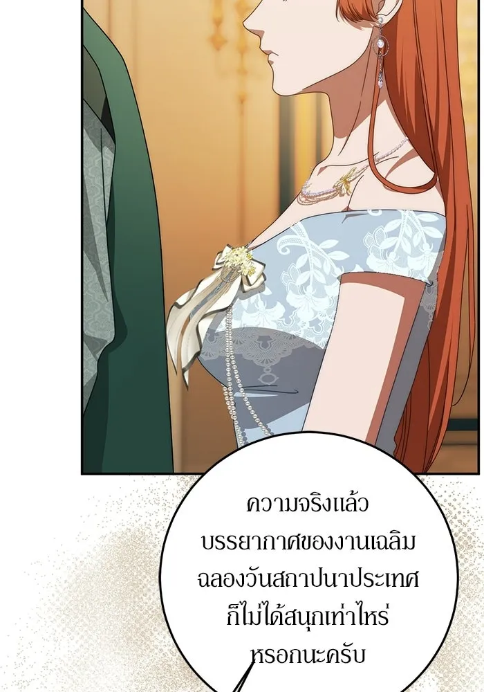 เบื้องหลังรอยยิ้มของเจ้าหญิง ตอนที่ 77 รูปที่ 79