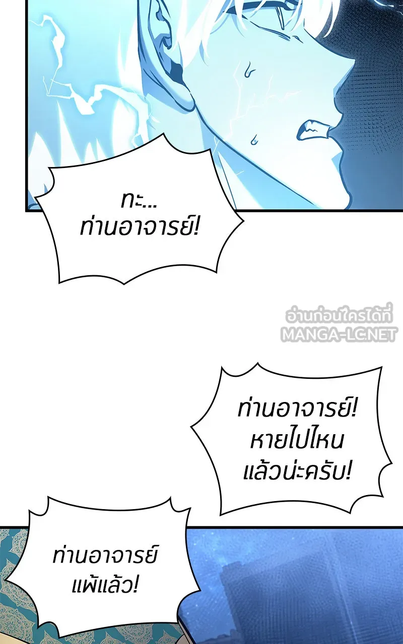 Omniscient Reader อ่านชะตาวันสิ้นโลก ตอนที่ 26 ผู้ทำลายบทละคร (9) รูปที่ 81