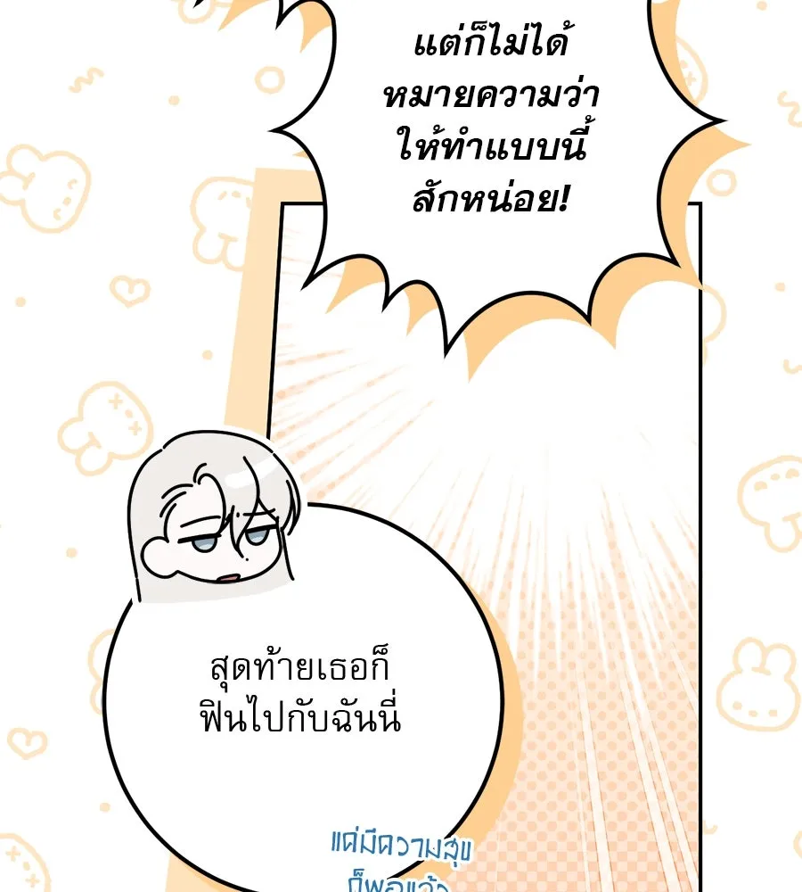 เรือนจำรัก ตอนที่ 28 รูปที่ 46