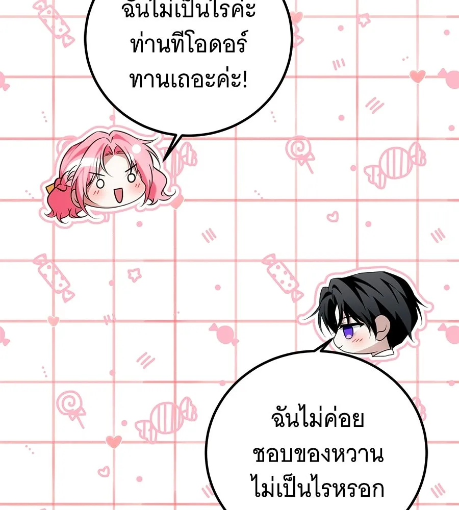 เปลี่ยนบทร้ายให้เป็นบทรัก ตอนที่ 81 รูปที่ 95