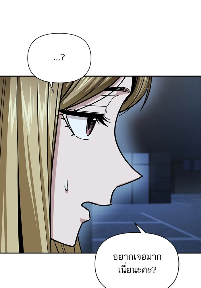 โชคชะตานำพารัก ตอนที่ 112 คาหนังคาเขา รูปที่ 110