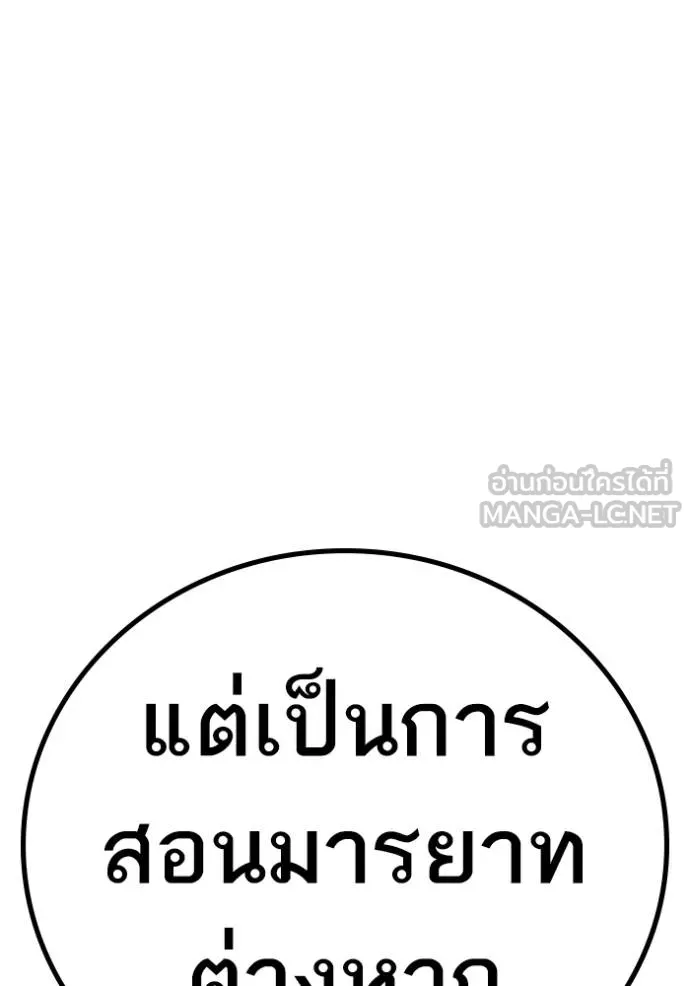reality ตอนที่ 161 รูปที่ 44