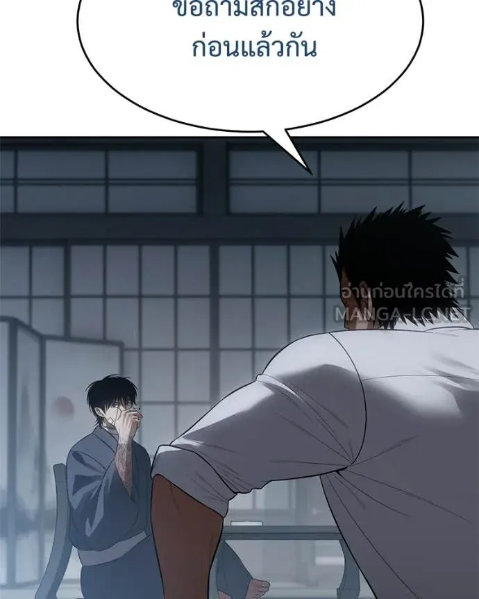 Baek XX ตอนที่ 150 รูปที่ 16