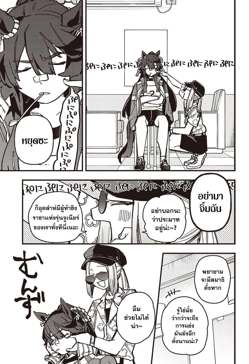 Manga-lc-com อ่านมังงะ อ่านการ์ตูน ออนไลน์ ฟรี Uma Musume Pretty Derby Star Blossom ตอนที่ 1 2 3 4 5 6 7 8 9 10 11 12 13 14 ฟรี ไม่มีโฆษณา Manga-lc - อ่าน มังงะ อ่าน การ์ตูน ออนไลน์ อ่านมังงะ ฟรี