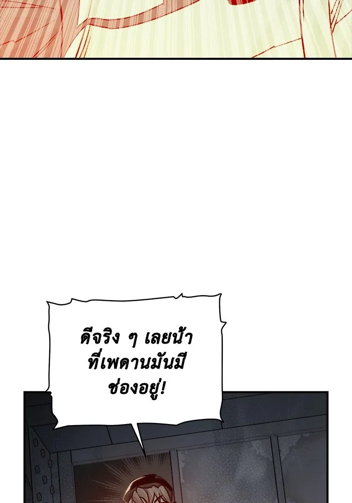 The Lone Necromancer ตอนที่ 24 รูปที่ 97