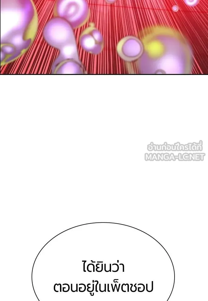 Jungle Juice ตอนที่ 179 รูปที่ 83