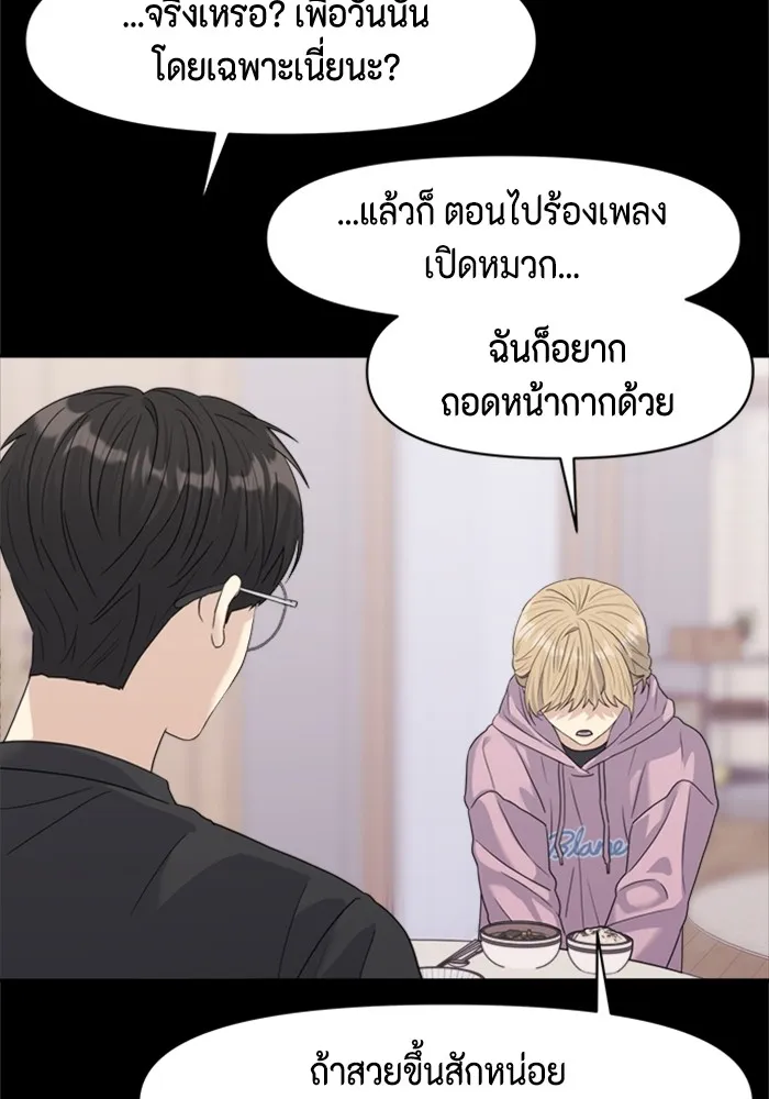 Couple Breaker ตอนที่ 4 รูปที่ 88