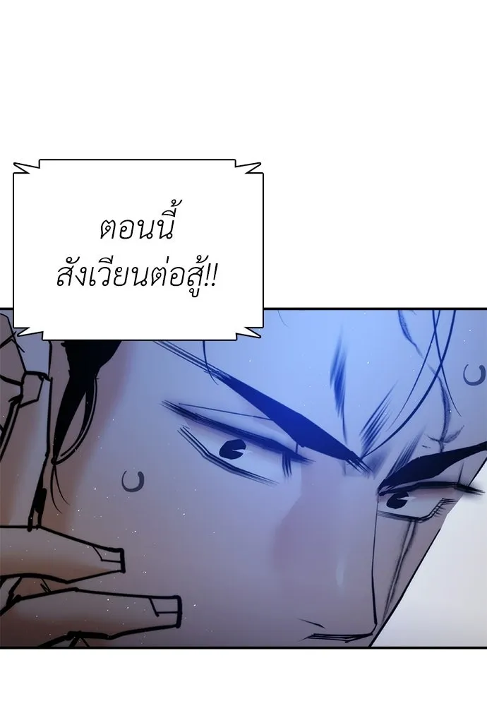 สุภาพบุรุษสูทดำ ตอนที่ 34 รูปที่ 124