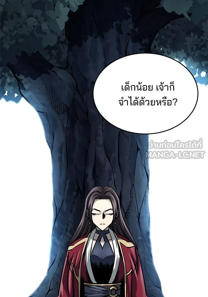 คุณปู่จอมยุทธกับหลานสาวสุดแกร่ง ตอนที่ 13 รูปที่ 102