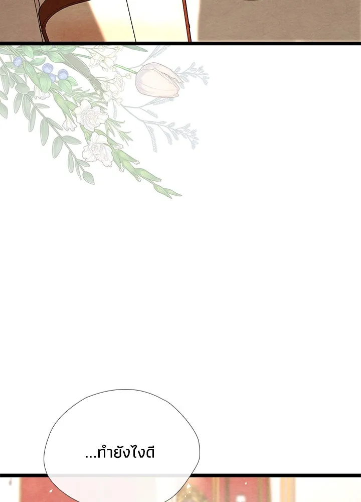 องค์ชายผู้อื้อฉาว ตอนที่ 18 รูปที่ 49