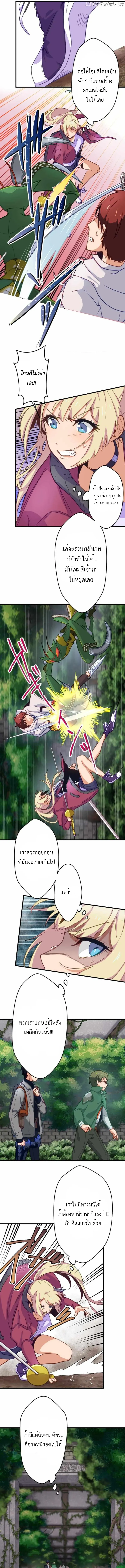 The Akashic Record Which Only I Can Read บ_นท_กจ_กรวาลท_ม_แค_ฉ_นมองเห_น ตอนที่ ตอนที่ 8 รูปที่ 7