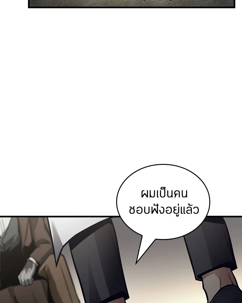 Omniscient Reader อ่านชะตาวันสิ้นโลก ตอนที่ 39 กำแพงลึกลับ (3) รูปที่ 59