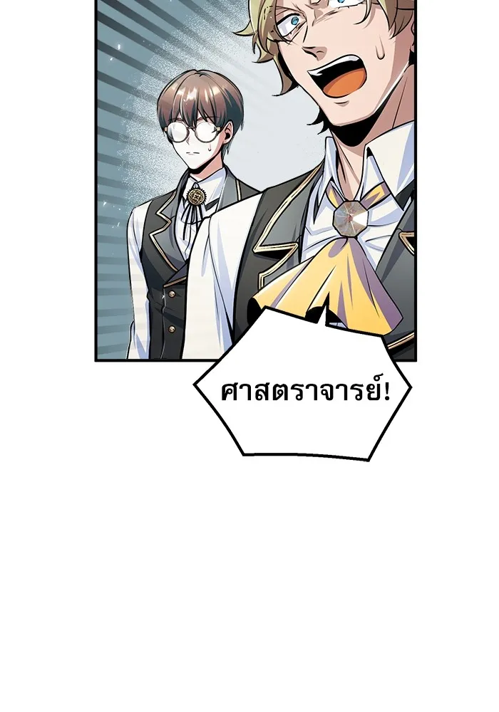 ศาสตราจารย์จำเป็นแห่งอะคาเดมี ตอนที่ 24 รูปที่ 73