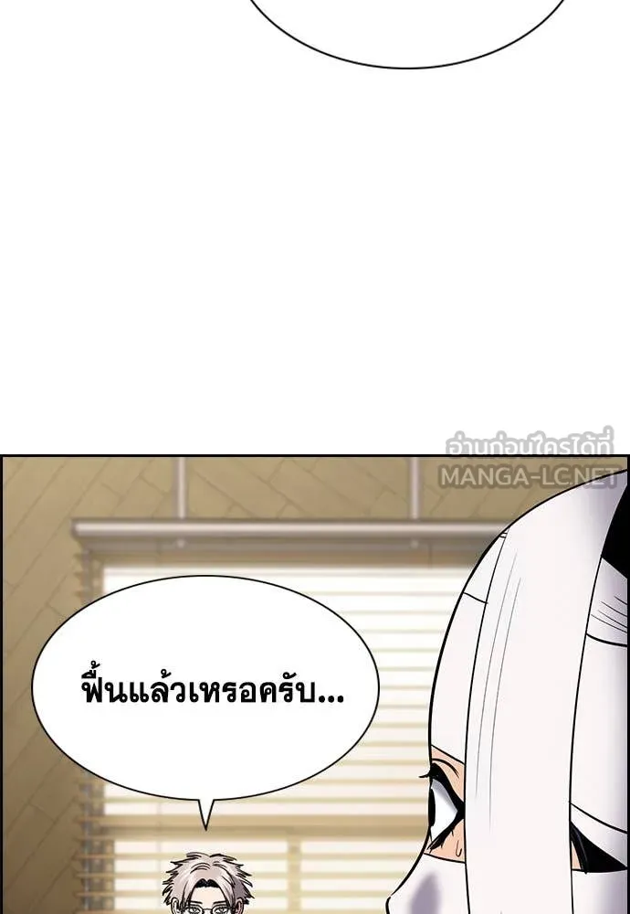 การศึกษาที่แท้จริง ตอนที่ 204 รูปที่ 31