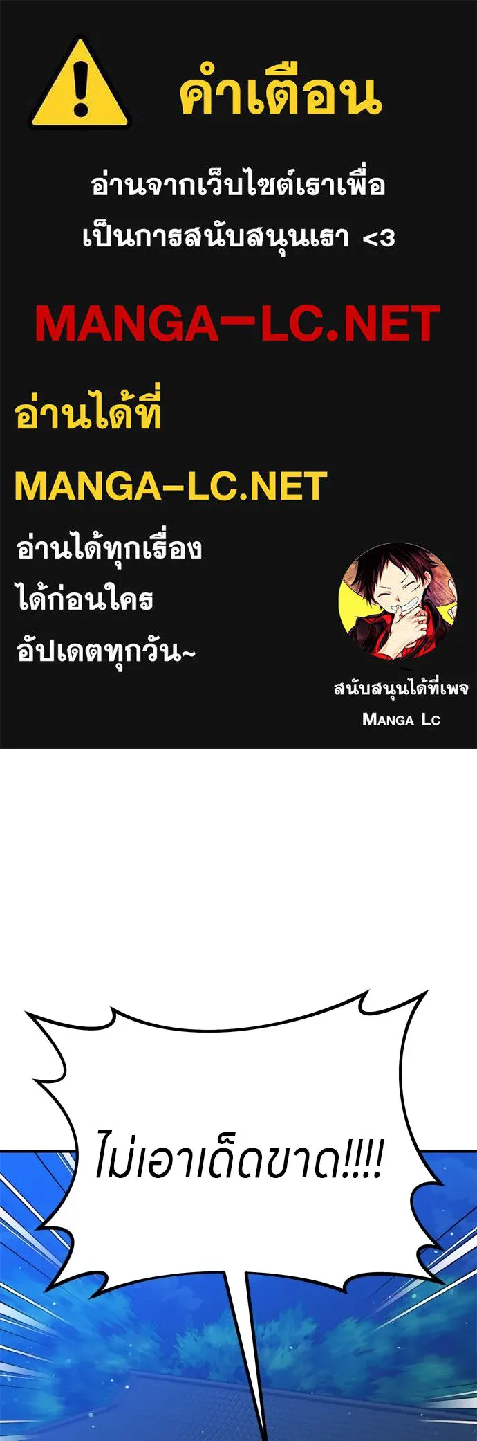 ข้าเนี่ยนะเป็นพระสนม ตอนที่ 49 ยกเว้นคนนั้น รูปที่ 1
