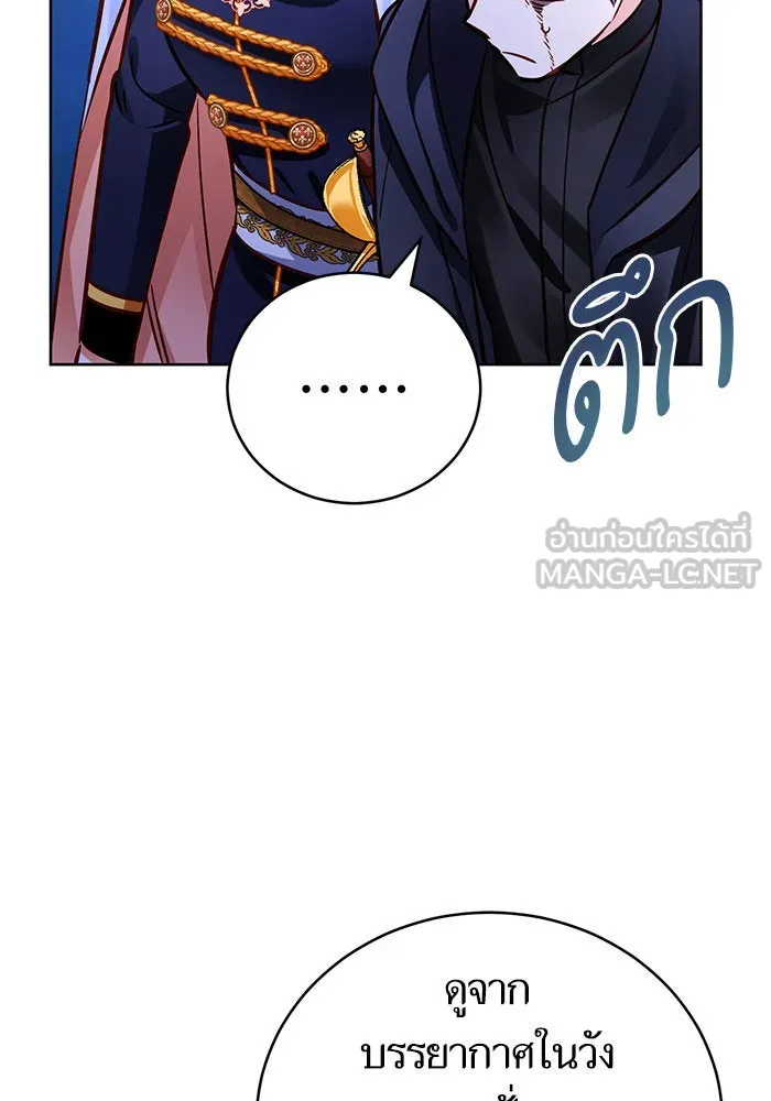 บุตรีดยุกขอไม่แต่งงานbrกับหนุ่มในฝัน ตอนที่ 68 รูปที่ 9