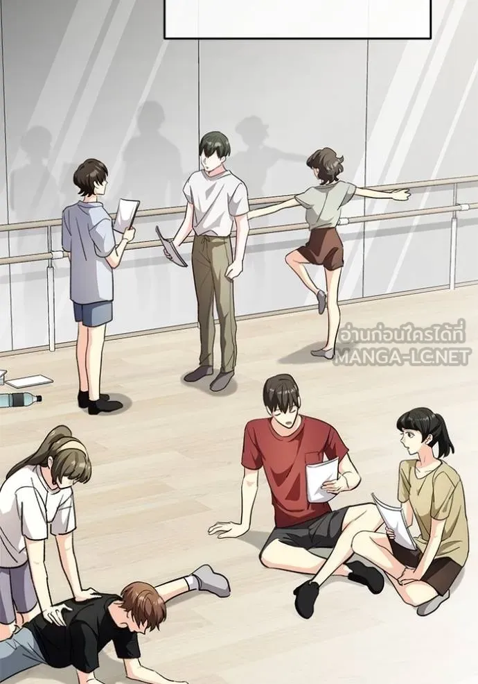 ออร่าดาราอัจฉริยะ ตอนที่ 25 รูปที่ 42