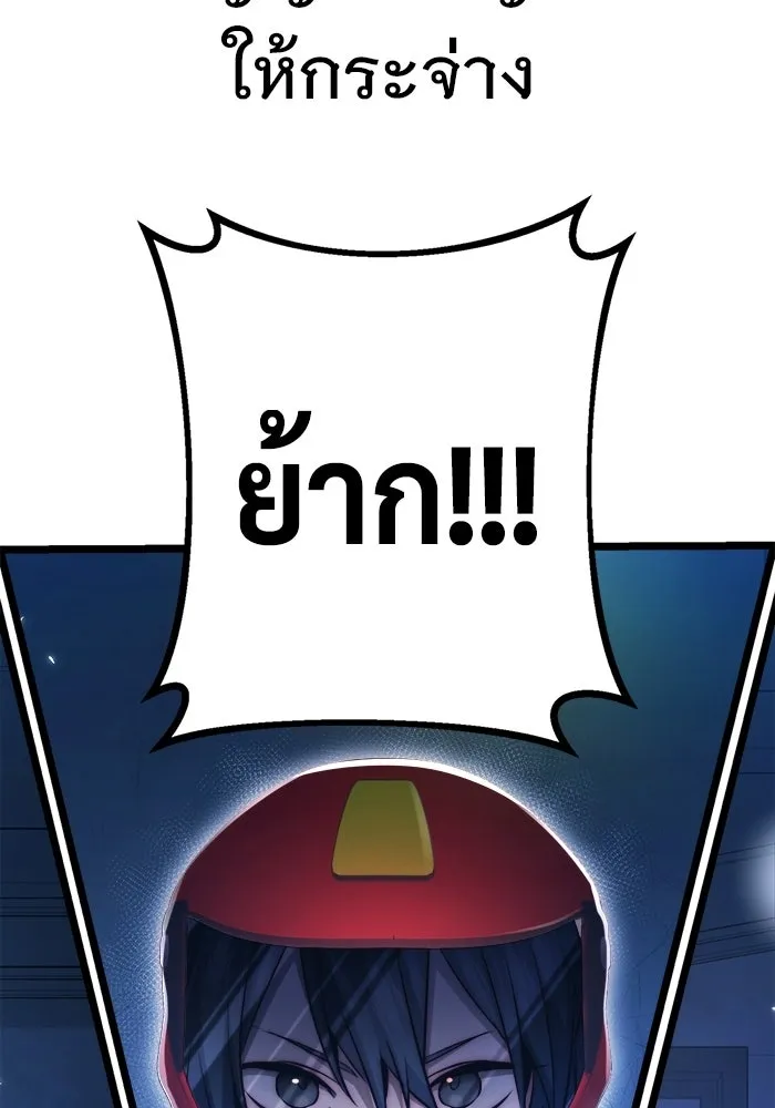ราชินีนักบู๊ ตอนที่ 84 รูปที่ 152