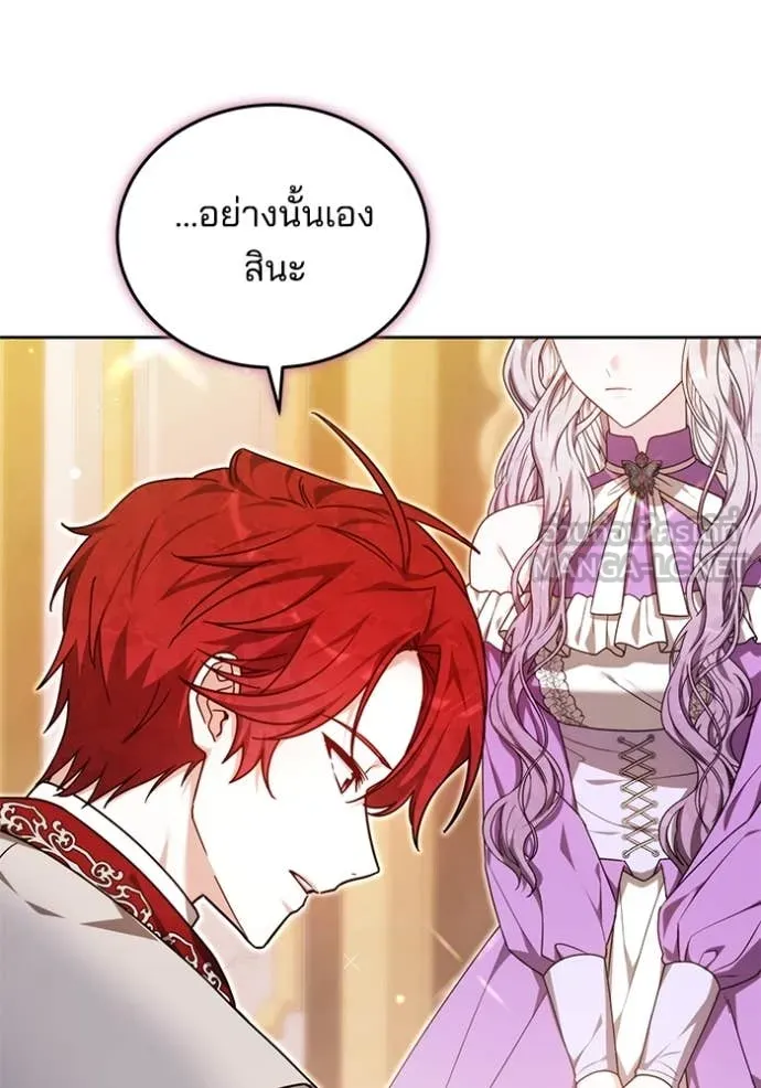 เจ้าสาวอัคนีดำ ตอนที่ 105 รูปที่ 128