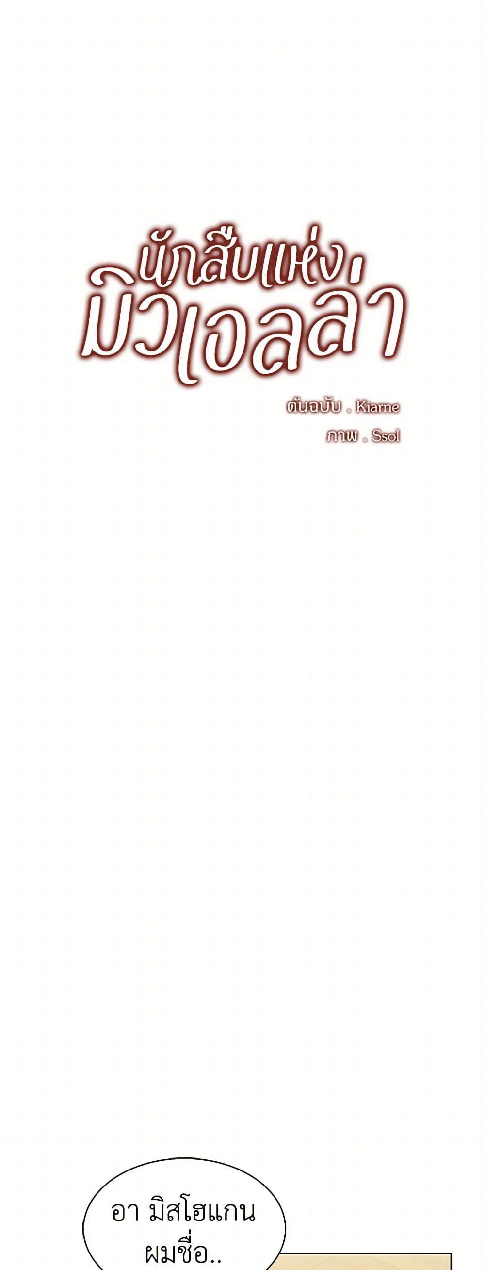 Manga-lc-com อ่านมังงะ อ่านการ์ตูน ออนไลน์ ฟรี The Detective Of Muiella ตอนที่ 1 2 3 4 5 6 7 8 9 10 11 12 13 14 ฟรี ไม่มีโฆษณา Manga-lc - อ่าน มังงะ อ่าน การ์ตูน ออนไลน์ อ่านมังงะ ฟรี