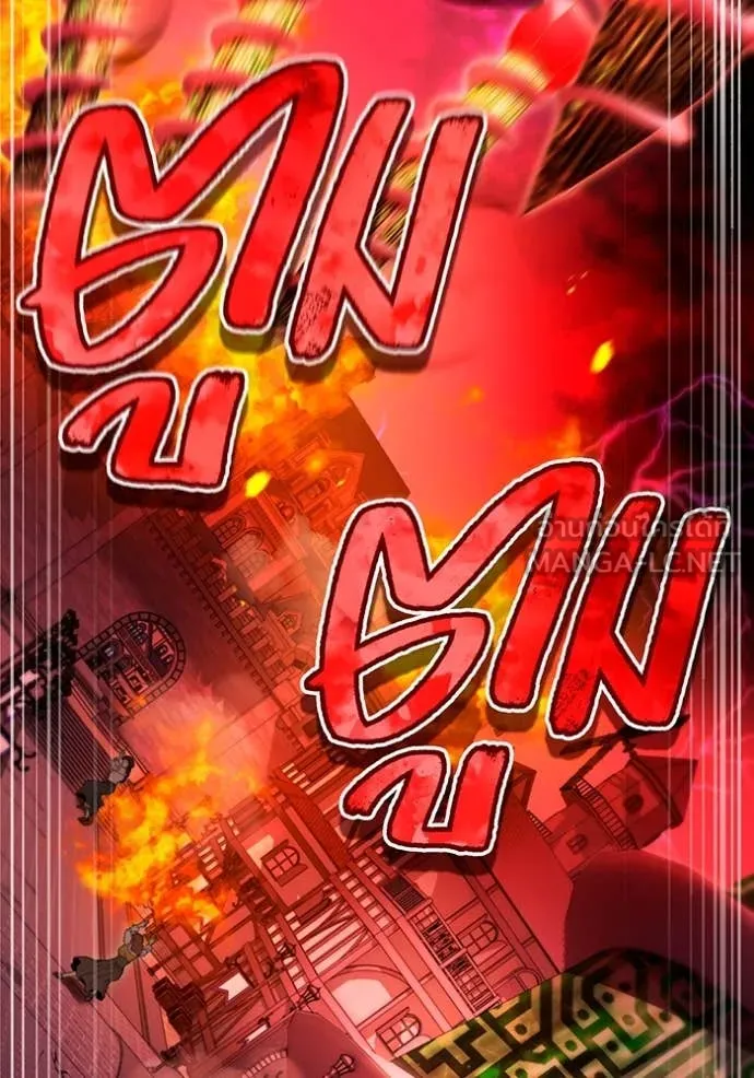 ฮันเตอร์สกิลโกง ตอนที่ 63 รูปที่ 91