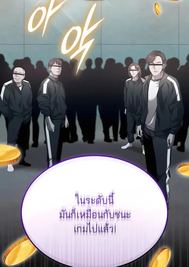 Subscribed To The Transcendental Channels แค_กดส_บตะไคร_ ก_ได_พล_งมาเฉยเลย ตอนที่ ตอนที่ 72 รูปที่ 21