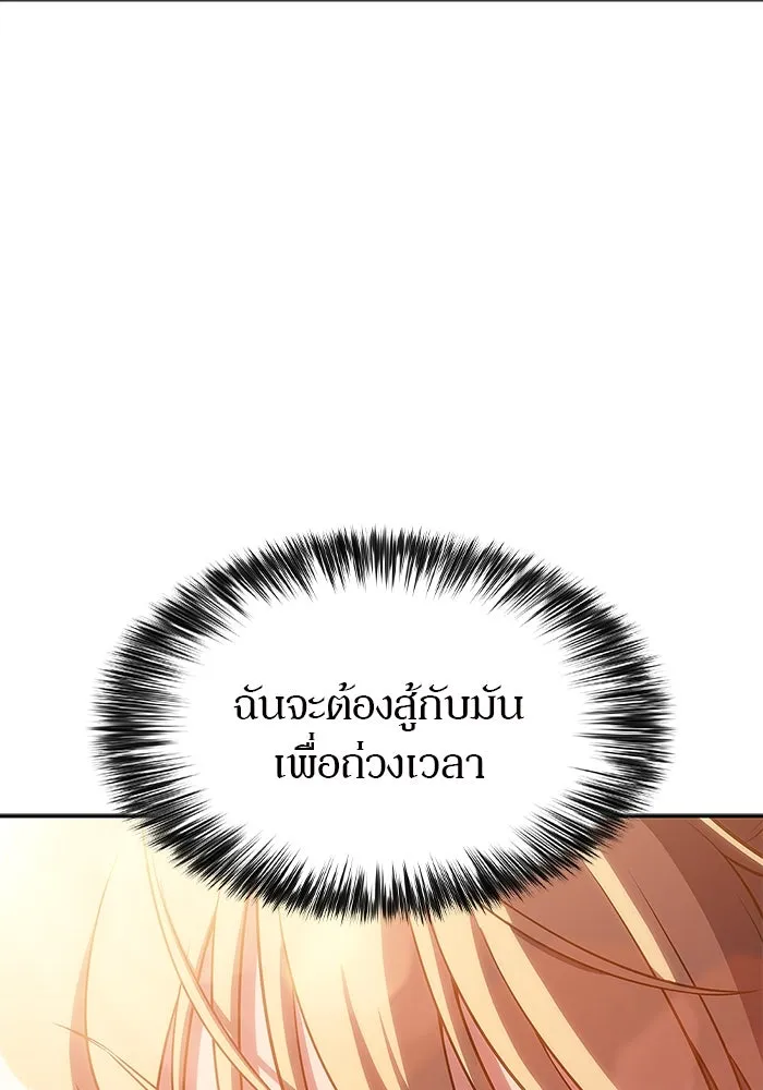 ผู้เล่นหน้าใหม่เลเวลแมกซ์ ตอนที่ 105 หายนะทั้ง 3 (1) รูปที่ 119