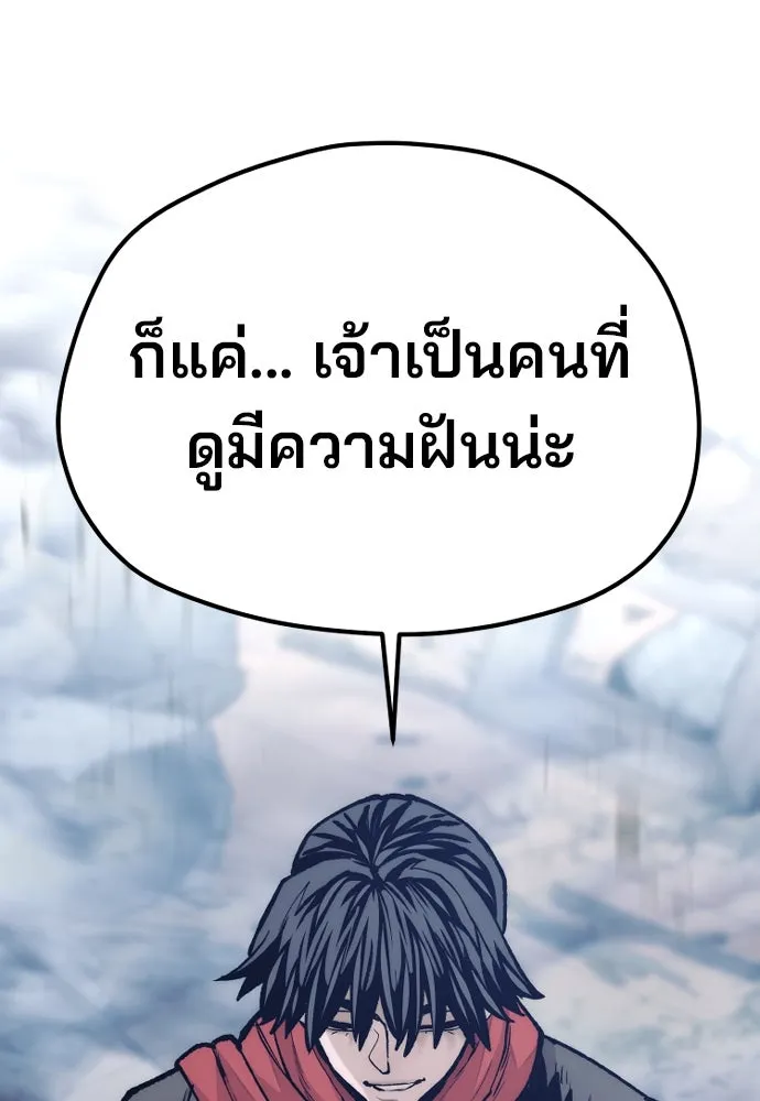 เส้นทางสู่เทพมาร ตอนที่ 127 รูปที่ 112