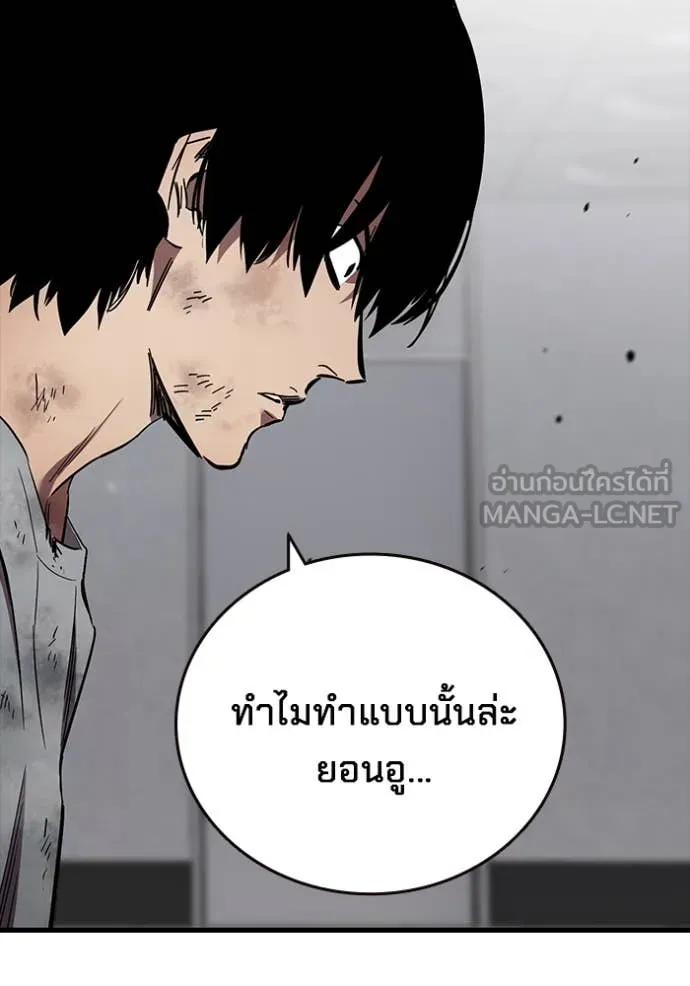 มหาสงครามคนแกร่ง ตอนที่ 51 รูปที่ 56