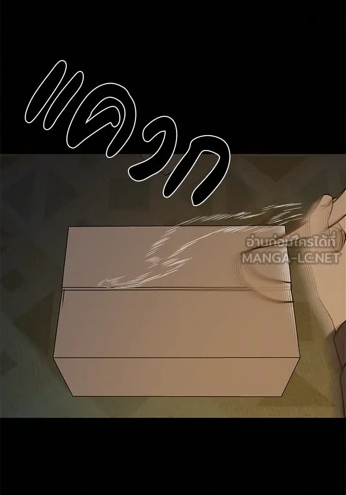 ปฏิบัติการรักวุ่นหัวใจ ตอนที่ 20 รูปที่ 69