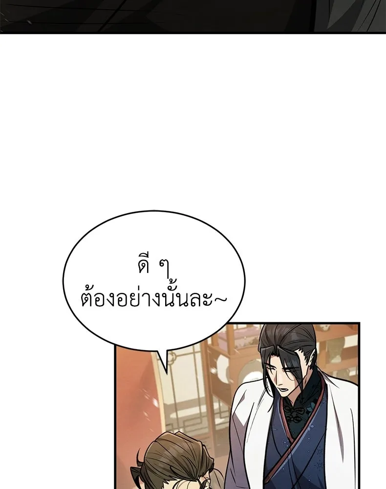 กำปั้นราชันคืนชีพ ตอนที่ 7 รูปที่ 79