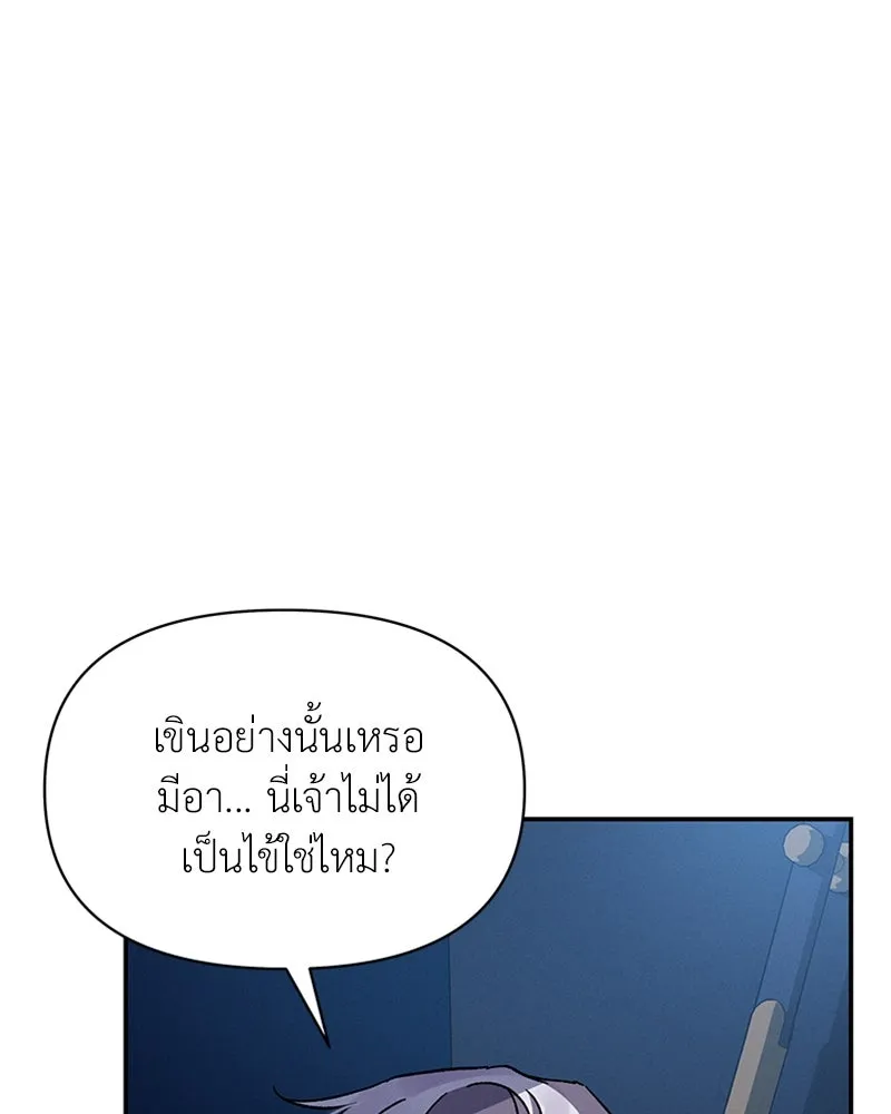 โอ้ ศัตรูที่รัก ตอนที่ 27 รูปที่ 85