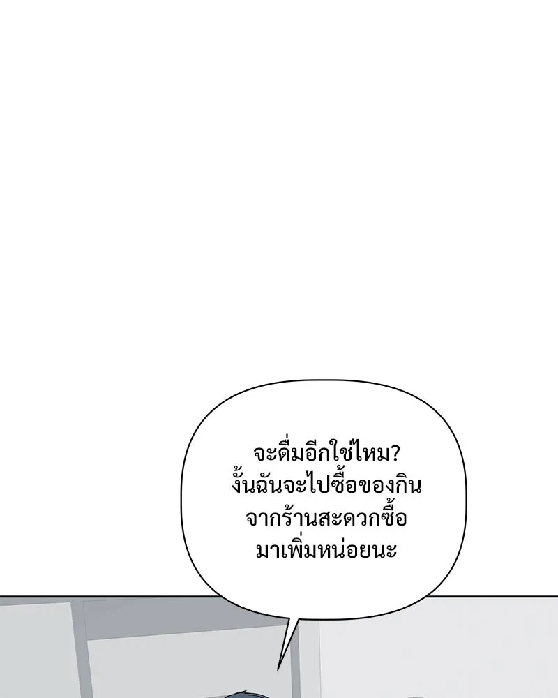 รักนี้ไม่ต้องมีเซนส์ ตอนที่ 17 รูปที่ 110