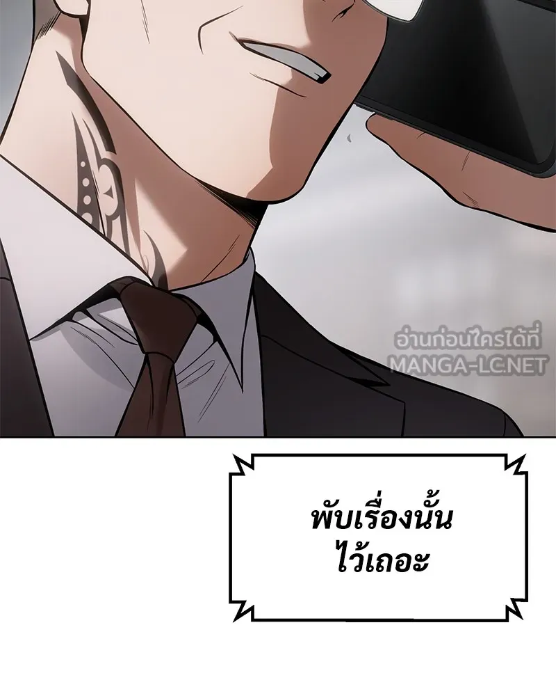 แบคXX ตอนที่ 99 รูปที่ 183