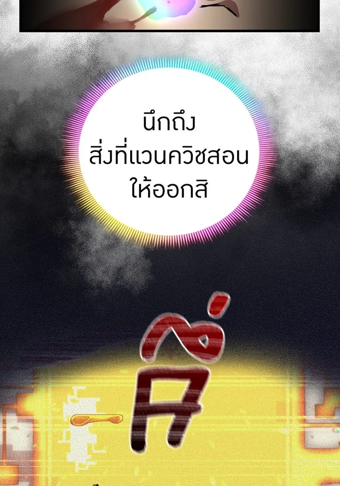 เพลเยอร์เลือดเทวะ ตอนที่ 6 vs อาริอาเกะ ไทกะ ① รูปที่ 77