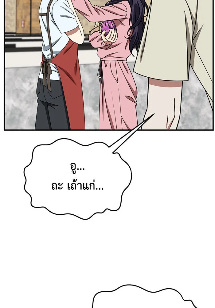 ช่วยเปลี่ยนฉันที ตอนที่ 215. ซีซัน 2 แบคซูยง 7 รูปที่ 127