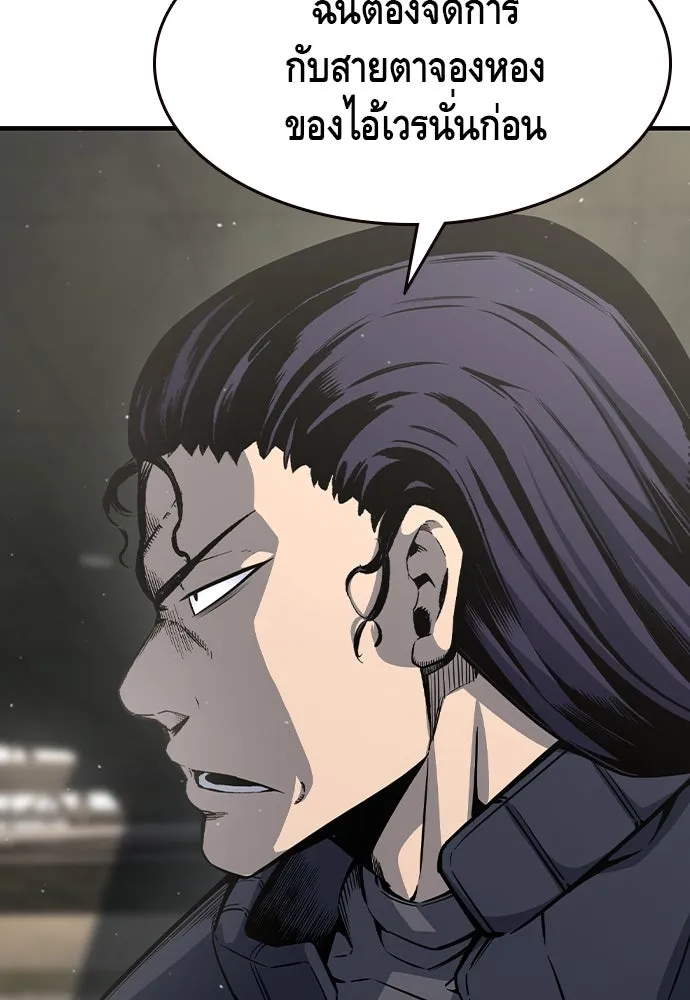 King Game ตอนที่ 84 ฮวังมูเจ (18) รูปที่ 41