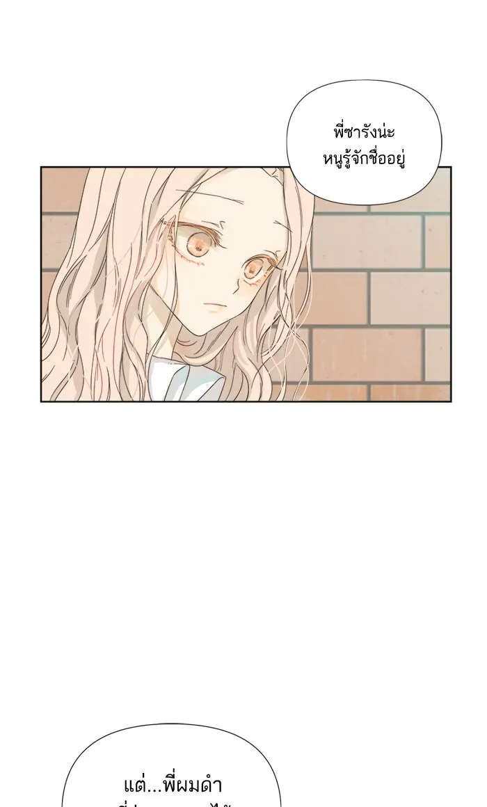 ฉันมันร้าย หรือเพราะโลกไม่น่ารัก ตอนที่ 15 รูปที่ 4