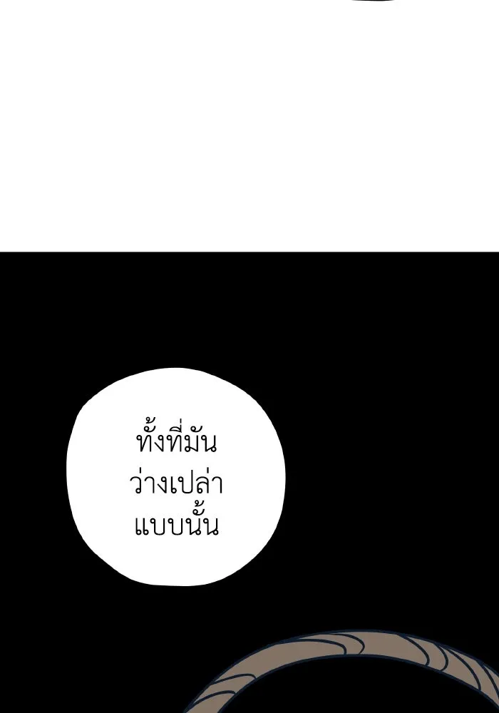 รักนี้ไม่มีรีไซเคิล ตอนที่ 74 รูปที่ 95