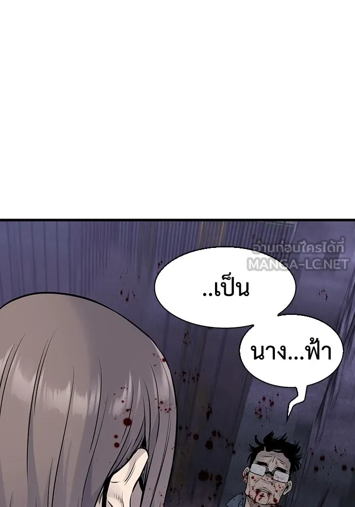 มีนา เกิดมาล่า ตอนที่ 21 รูปที่ 96