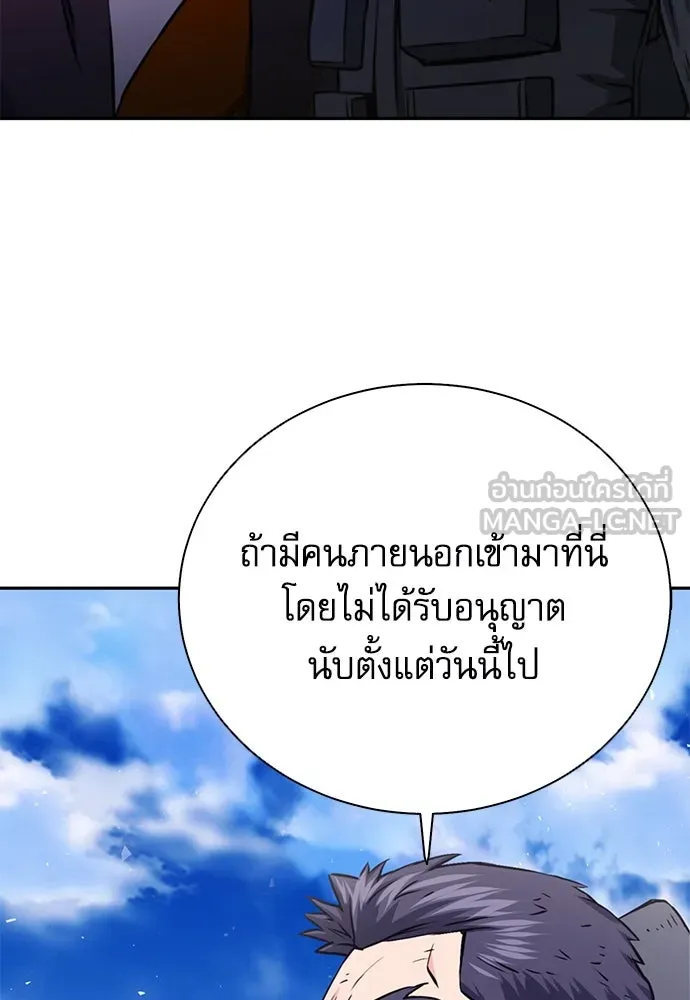 ดรูอิดแห่งสถานีโซล ตอนที่ 114 รูปที่ 60