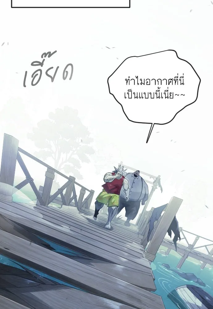 ยุคแห่งยอดมนุษย์ ตอนที่ 145 รูปที่ 59