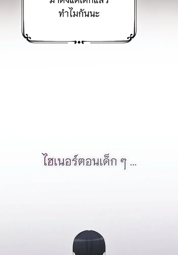 จำเลยหัวใจ ตอนที่ 42 รูปที่ 49