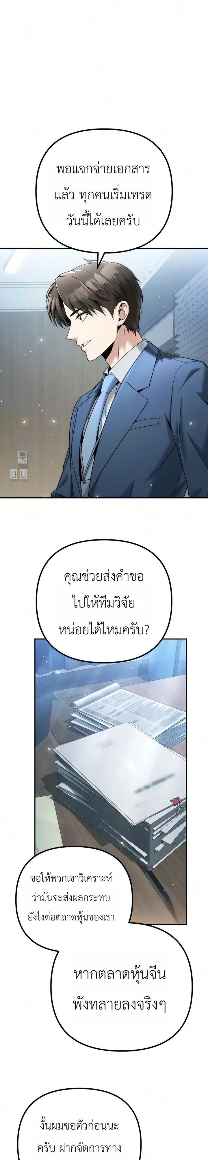 The Money Keeps Piling Up Even If I Spend It ย_งใช_เง_นทำไมม_นย_งเพ_ม ตอนที่ ตอนที่ 11 รูปที่ 2