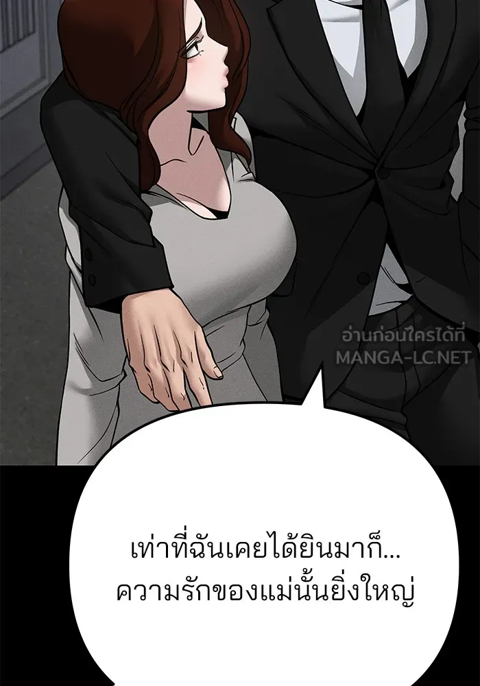 เลวฟาดเลว ตอนที่ 106 รูปที่ 132